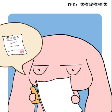 Ϊʵϰ֤ħ